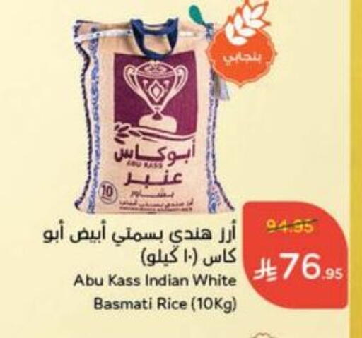 ABU KASS Basmati / Biryani Rice available at Hyper Panda in KSA, Saudi Arabia, Saudi - Ar Rass