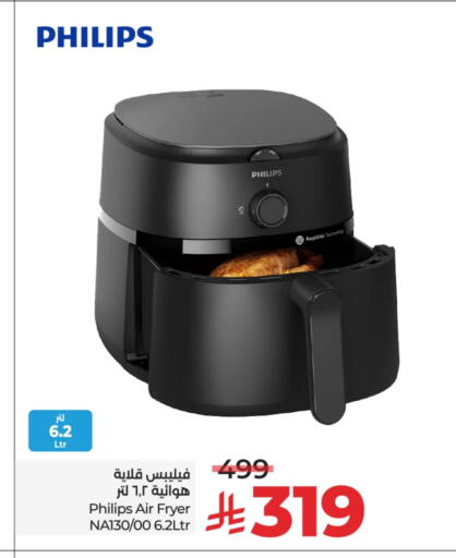 PHILIPS Air Fryer available at LULU Hypermarket in KSA, Saudi Arabia, Saudi - Qatif
