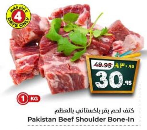 Beef available at Hyper Al Wafa in KSA, Saudi Arabia, Saudi - Dammam