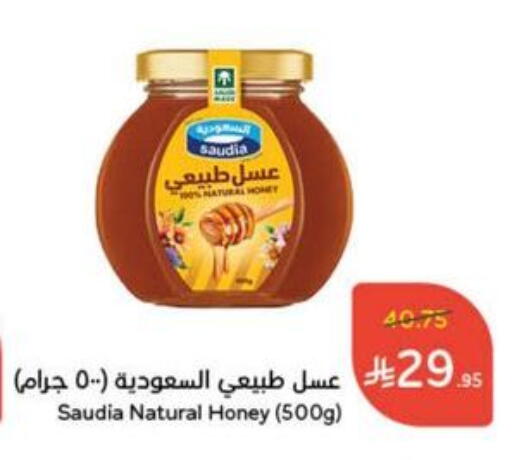 SAUDIA Honey available at Hyper Panda in KSA, Saudi Arabia, Saudi - Dammam
