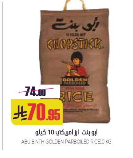 Parboiled Rice available at Sapt in KSA, Saudi Arabia, Saudi - Buraidah