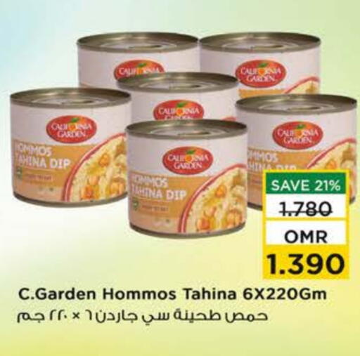 كاليفورنيا جاردن طحينة & حلاوة available at نستو هايبر ماركت in عُمان - صُحار‎