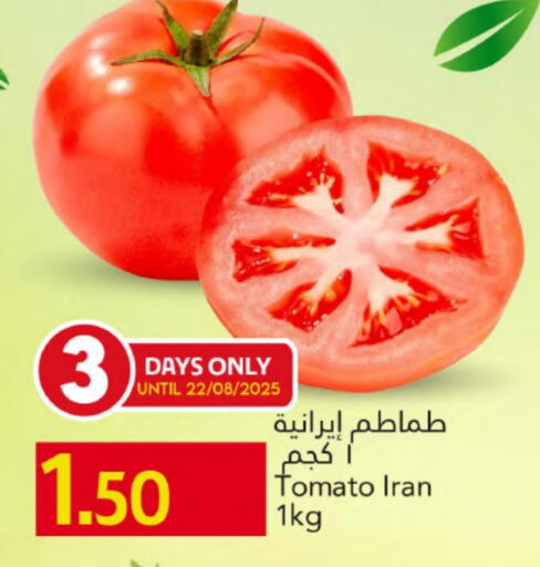 Tomato from Iran available at Gulf Food Center in Qatar - Al Rayyan