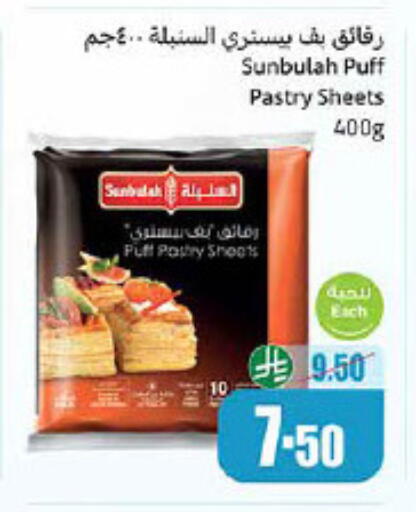 available at Othaim Markets in KSA, Saudi Arabia, Saudi - Wadi ad Dawasir
