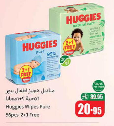 HUGGIES available at Othaim Markets in KSA, Saudi Arabia, Saudi - Az Zulfi