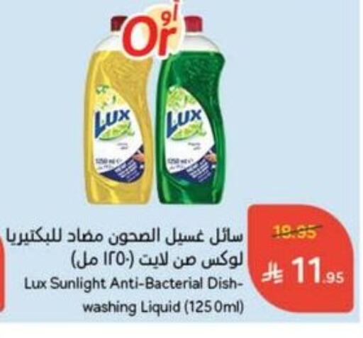 LUX available at Hyper Panda in KSA, Saudi Arabia, Saudi - Saihat