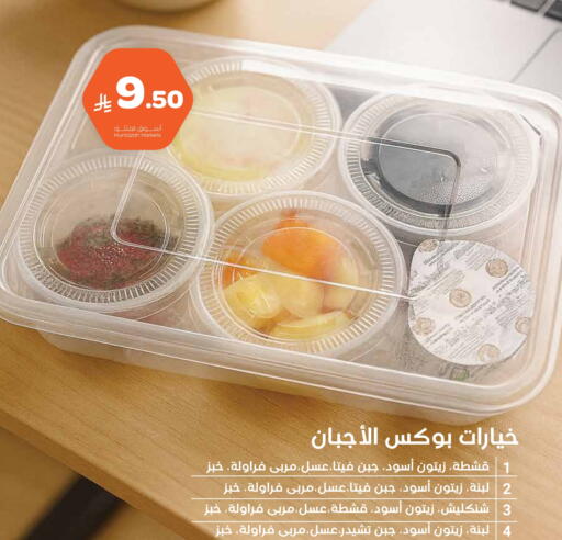 available at Muntazah Markets in KSA, Saudi Arabia, Saudi - Saihat