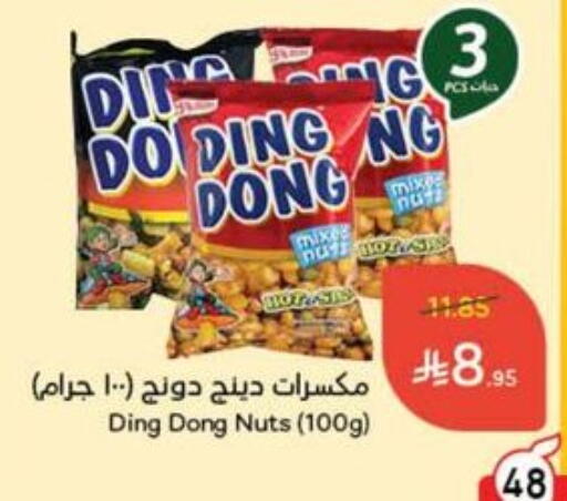 available at Hyper Panda in KSA, Saudi Arabia, Saudi - Mahayil