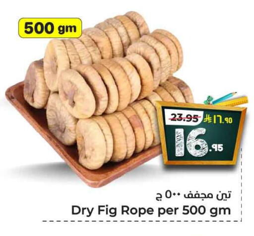 Fig available at Hyper Al Wafa in KSA, Saudi Arabia, Saudi - Jeddah