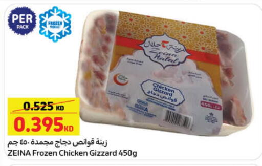available at Carrefour in Kuwait - Jahra Governorate