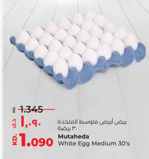 available at لولو هايبر ماركت in الكويت - مدينة الكويت