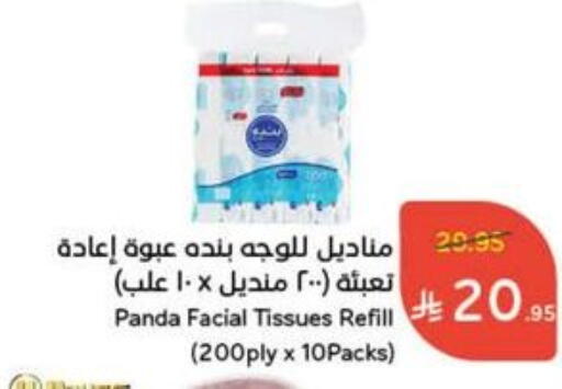 available at Hyper Panda in KSA, Saudi Arabia, Saudi - Dammam