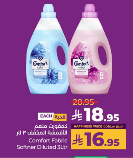 COMFORT Softener available at LULU Hypermarket in KSA, Saudi Arabia, Saudi - Yanbu