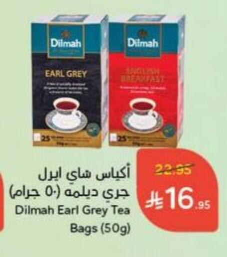 ديلماه أكياس شاي available at هايبر بنده in مملكة العربية السعودية, السعودية, سعودية - المجمعة
