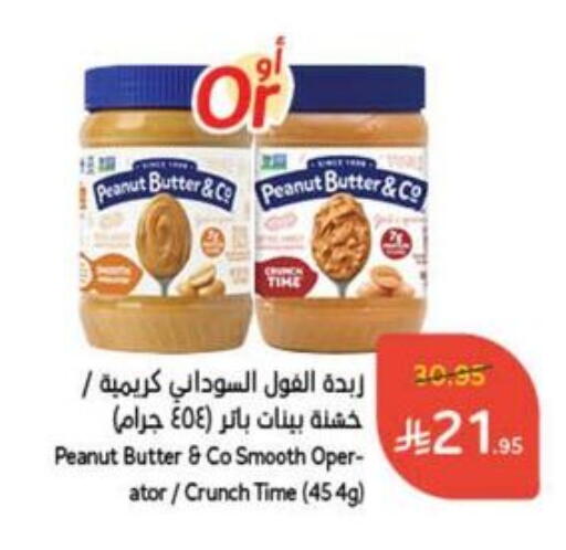 peanut butter & co Peanut Butter available at Hyper Panda in KSA, Saudi Arabia, Saudi - Bishah