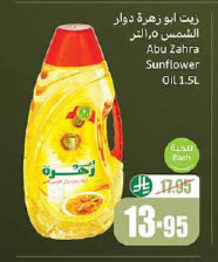 ABU ZAHRA Sunflower Oil available at Othaim Markets in KSA, Saudi Arabia, Saudi - Ar Rass