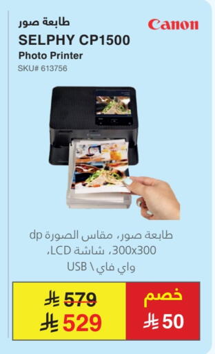 CANON available at Jarir Bookstore in KSA, Saudi Arabia, Saudi - Tabuk