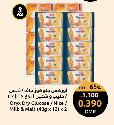 available at مركز سلطان in عُمان - صُحار‎