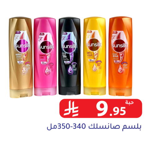 Shampoo / Conditioner available at Family Discount in KSA, Saudi Arabia, Saudi - Riyadh