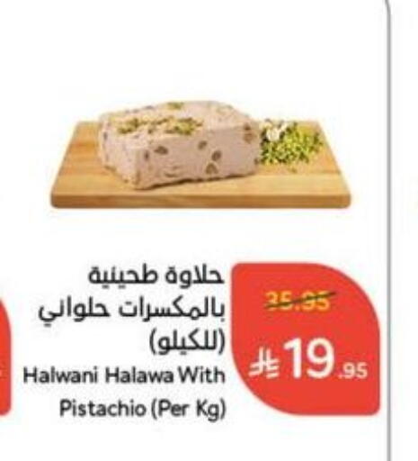 available at Hyper Panda in KSA, Saudi Arabia, Saudi - Wadi ad Dawasir