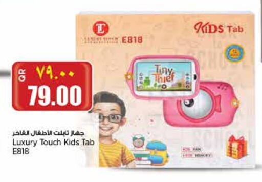 available at Retail Mart in Qatar - Al Rayyan