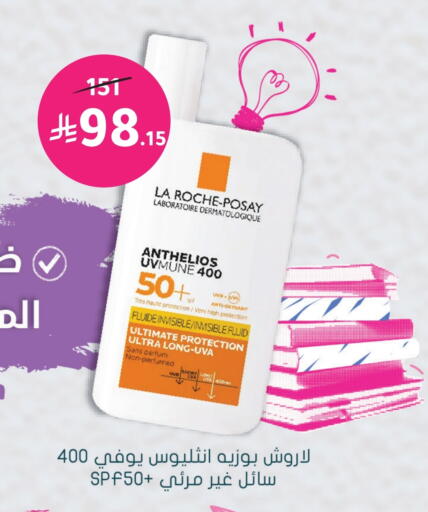 available at Nahdi in KSA, Saudi Arabia, Saudi - Saihat