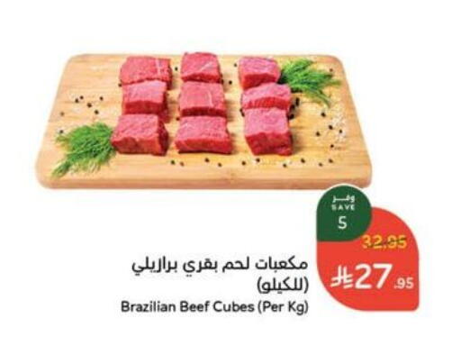 Beef available at Hyper Panda in KSA, Saudi Arabia, Saudi - Unayzah