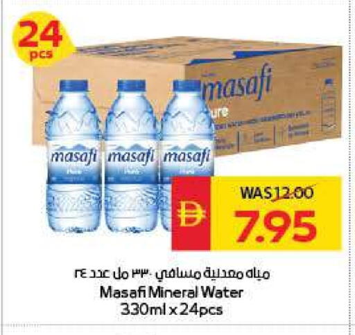 MASAFI available at SPAR Hyper Market  in UAE - Abu Dhabi
