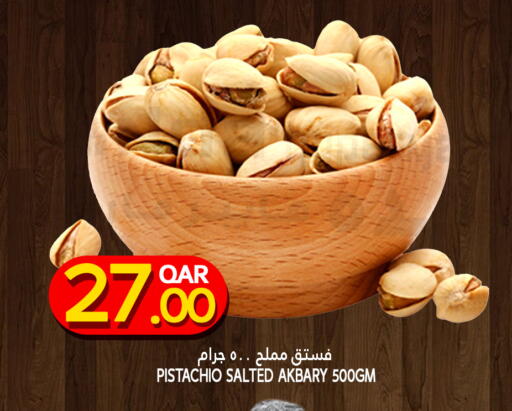 available at قصر الأغذية هايبرماركت in قطر - الوكرة