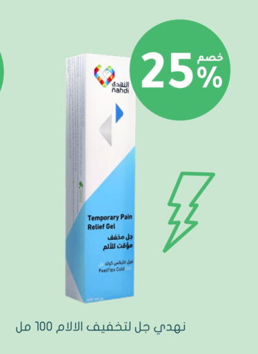 available at Nahdi in KSA, Saudi Arabia, Saudi - Mahayil