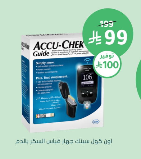 available at Nahdi in KSA, Saudi Arabia, Saudi - Al Duwadimi