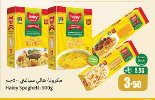 HALEY Pasta available at Othaim Markets in KSA, Saudi Arabia, Saudi - Qatif