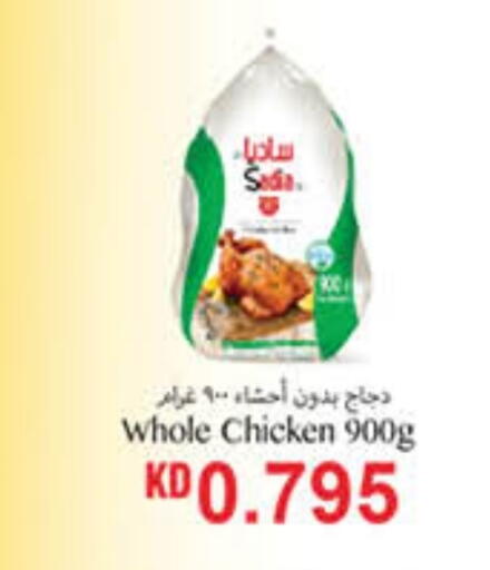 SADIA Frozen Whole Chicken available at Carrefour in Kuwait - Jahra Governorate