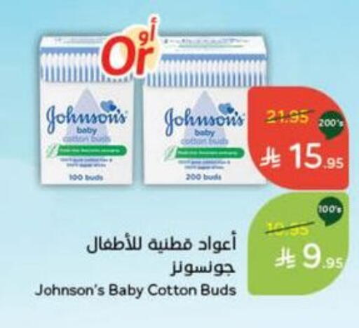 JOHNSONS available at Hyper Panda in KSA, Saudi Arabia, Saudi - Bishah