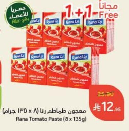 Tomato Paste available at Hyper Panda in KSA, Saudi Arabia, Saudi - Qatif
