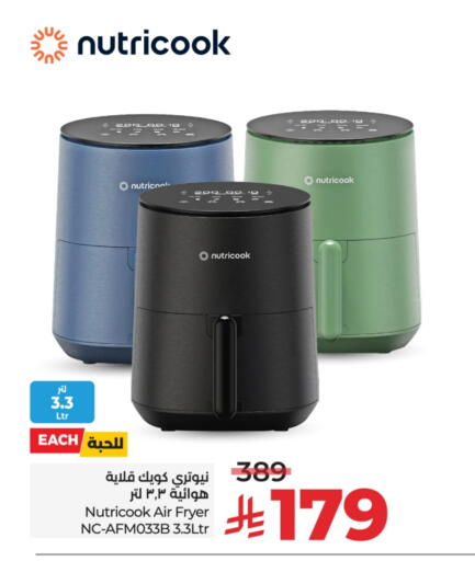 Air Fryer available at LULU Hypermarket in KSA, Saudi Arabia, Saudi - Qatif