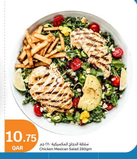available at سيتي هايبرماركت in قطر - الشحانية