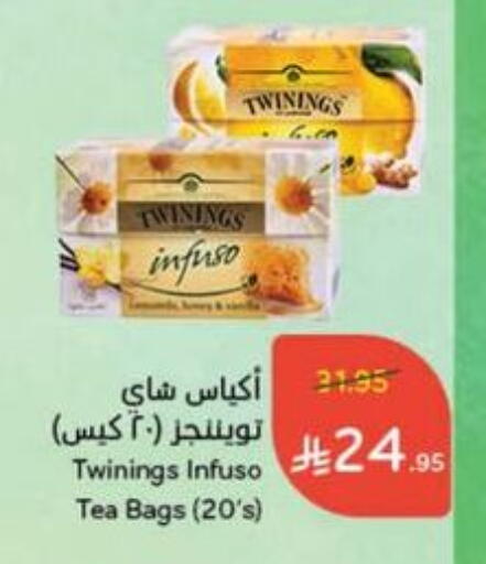 تويننجز أكياس شاي available at هايبر بنده in مملكة العربية السعودية, السعودية, سعودية - المجمعة