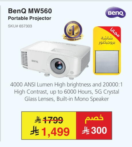 BENQ available at Jarir Bookstore in KSA, Saudi Arabia, Saudi - Buraidah