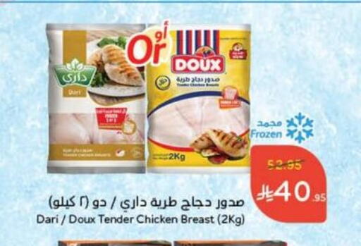 available at هايبر بنده in مملكة العربية السعودية, السعودية, سعودية - المجمعة