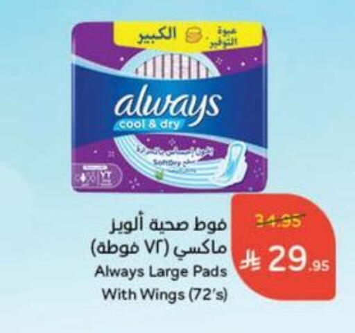 ALWAYS available at Hyper Panda in KSA, Saudi Arabia, Saudi - Jazan