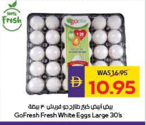 available at ميغا مارت سوبر ماركت in الإمارات العربية المتحدة , الامارات - الشارقة / عجمان