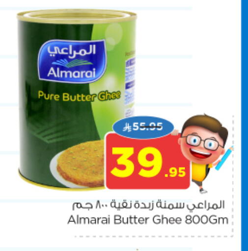 ALMARAI Ghee available at Nesto in KSA, Saudi Arabia, Saudi - Dammam