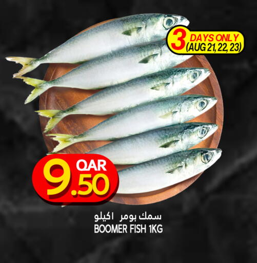 available at قصر الأغذية هايبرماركت in قطر - أم صلال