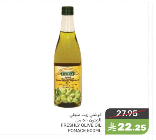 فريشلي زيت الزيتون البكر available at  مـزايــا in مملكة العربية السعودية, السعودية, سعودية - القطيف‎