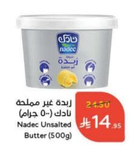 NADEC available at Hyper Panda in KSA, Saudi Arabia, Saudi - Bishah