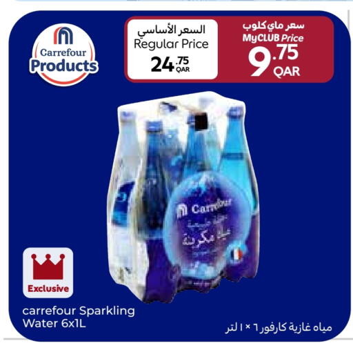 available at كارفور in قطر - الوكرة