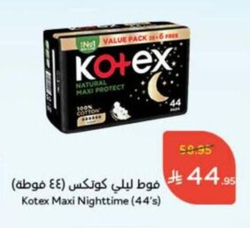 كوتيكس available at هايبر بنده in مملكة العربية السعودية, السعودية, سعودية - بيشة