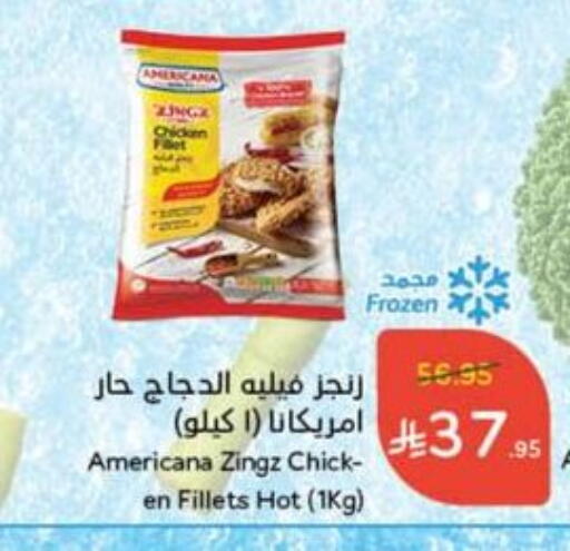 AMERICANA available at Hyper Panda in KSA, Saudi Arabia, Saudi - Ar Rass