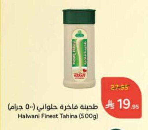 Tahina & Halawa available at Hyper Panda in KSA, Saudi Arabia, Saudi - Wadi ad Dawasir
